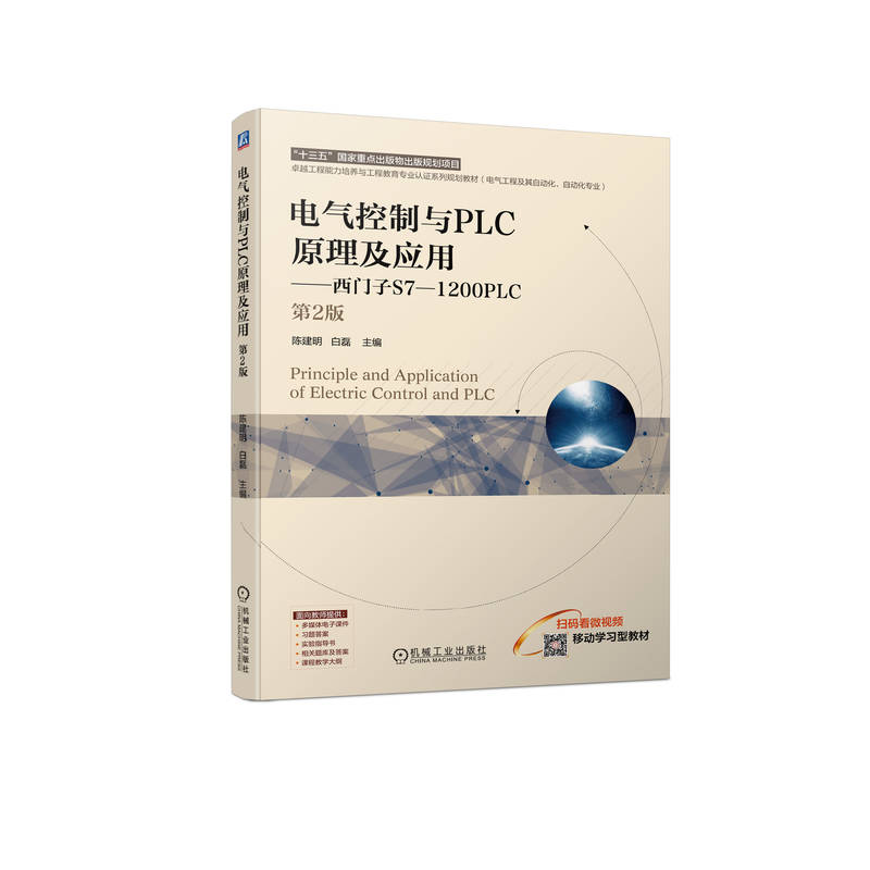 늚�����cPLCԭ�������á������T��S7-1200PLC ��2�� ꐽ��� ����