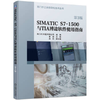 SIMATIC S7-1500�cTIA ��;ܛ��ʹ��ָ�� ��3�� ���T�ӹ��S�Ԅ�(d��ng)���������޹�˾