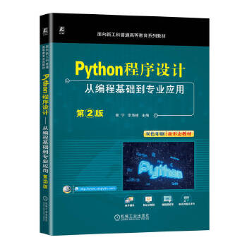  Python�����O(sh��)Ӌ(j��)�����ľ��̻��A(ch��)�����I(y��)��(y��ng)�� ��2�� �� ���