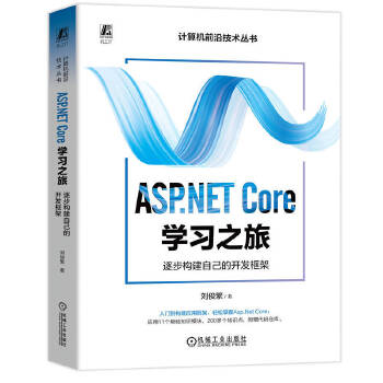  ASP.NET Core�W��֮�ã��𲽘����Լ����_�l(f��)��� ������