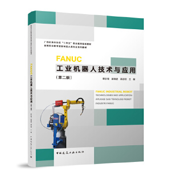  FANUC���I(y��)�C(j��)���˼��g(sh��)�c��(y��ng)�ã��ڶ��棩