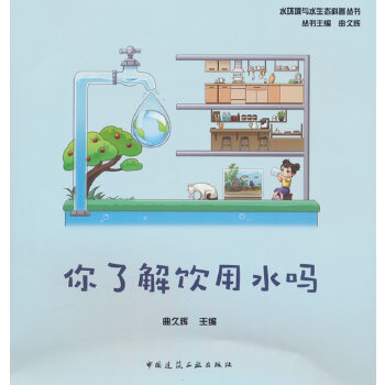 ���˽����ˮ��