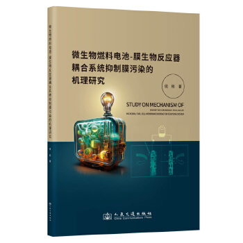  ΢����ȼ��늳ء�Ĥ���ﷴ��(y��ng)�����ϵ�y(t��ng)����Ĥ��Ⱦ�ęC(j��)���о�