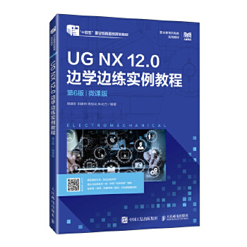  UG NX 12.0 ߅�W(xu��)߅����(sh��)���̳̣���6�棩��΢�n�棩