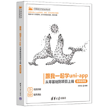  ����һ���W(xu��)uni-app����������A(ch��)���Ŀ�Ͼ���΢�nҕ�l�棩