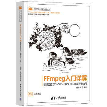  FFmpeg���TԔ�⡪��ҕ�l�O(ji��n)���cONVIF+GB/T 28181ԭ��������