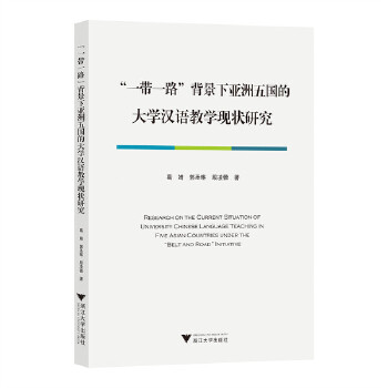  ��һ��һ·�������������(gu��)�Ĵ�W(xu��)�h�Z(y��)�̌W(xu��)�F(xi��n)���о�