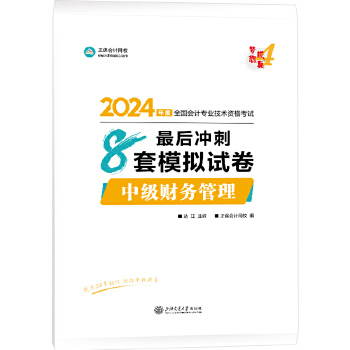  ������(hu��)Ӌ(j��)�W(w��ng)У �м�(j��)��(hu��)Ӌ(j��)�Q �м�(j��)��(hu��)Ӌ(j��)2024�̲��Q��ԇ �м�(j��)ؔ(c��i)��(w��)���� ���_��8��ģ�Mԇ��