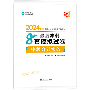  ������(hu��)Ӌ(j��)�W(w��ng)У �м�(j��)��(hu��)Ӌ(j��)�Q �м�(j��)��(hu��)Ӌ(j��)2024�̲��Q��ԇ �м�(j��)��(hu��)Ӌ(j��)��(sh��)��(w��) ���_��8��ģ�Mԇ��