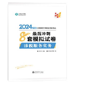  ������Ӌ�W(w��ng)У ���Վ��̲�2024��ԇ�D�� �涐���Ռ��� ���_��8��ģ�Mԇ��