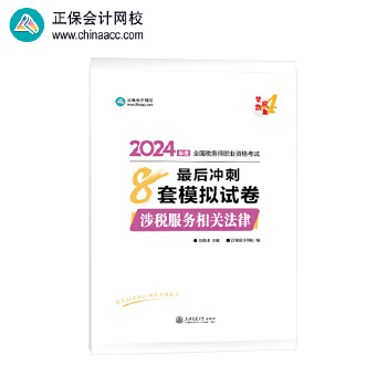  ������Ӌ�W(w��ng)У ���Վ��̲�2024��ԇ�D�� �涐�������P(gu��n)���� ���_��8��ģ�Mԇ��