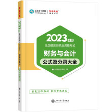  ������(hu��)Ӌ(j��)�W(w��ng)У ����(w��)���̲�2024��ԇ�D��(sh��) ؔ(c��i)��(w��)�c��(hu��)Ӌ(j��)��ʽ����䛴�ȫ