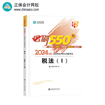  ������(hu��)Ӌ(j��)�W(w��ng)У ����(w��)���̲�2024��ԇ�D�� ����һ ��ˢ550�}