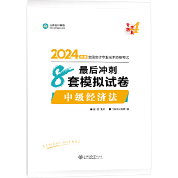  ������Ӌ�W(w��ng)У �м���Ӌ�Q �м���Ӌ2024�̲��Q��ԇ �м���(j��ng)���� ���_��8��ģ�Mԇ��