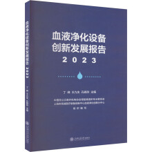  ѪҺ�����O(sh��)�䄓(chu��ng)�°l(f��)չ��(b��o)�棨2023��