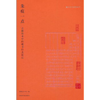  ���һ�c(di��n)�����ż��䱾�еĲؕ�ӡ��ԭʯ