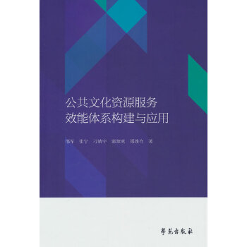  �����Ļ��YԴ����(w��)Ч���wϵ��(g��u)���c��(y��ng)��