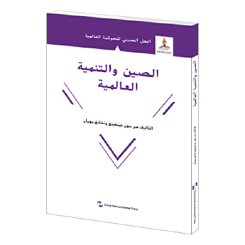  ȫ���������Ї�(gu��)��������-ȫ��l(f��)չ���Ї�(gu��)����������