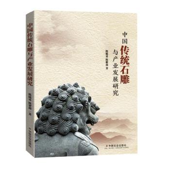  �Ї����y(t��ng)ʯ���c�a(ch��n)�I(y��)�l(f��)չ�о�