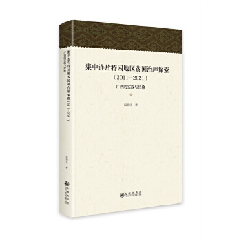  �����BƬ�����؅^(q��)ؚ������̽��:2011-2021:�V ���Č��`�c���