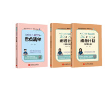  2024�Ƚ㿼������30��70��ˢ�}Ӌ(j��)��