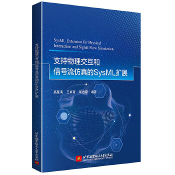  ֧��������������̖�������SysML�U(ku��)չ