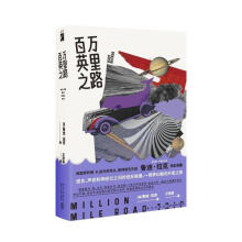  ���fӢ��֮·����������&�������ęn�Ĺ�·ð�U(xi��n)���Z����������(j��ng)Ԫ֮�g�Ĺ֮���ײ��һ��(ch��ng)��(m��ng)�ð������֮�ã������Ď�