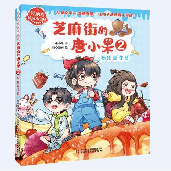  �p��ĬУ�@С�f(shu��)�L����֥��ֵ���С��2����������I(y��ng)