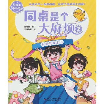  �p��ĬУ�@С�f(shu��)�L����ͬ���ǂ�(g��)���韩2�����\(y��n)�������T(m��n)