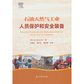  ʯ����Ȼ�⹤�I(y��)�ˆT���o�Ͱ�ȫ�b��