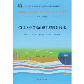  CCUS-EOR�Ͳع����OӋ���g