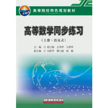  �ߵȔ�(sh��)�W(xu��)ͬ������(x��)���σԡ����ʽ��