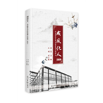  ���L(f��ng)���� : ����������W(xu��)����˼�빤���о�. 2020