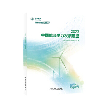  �Ї�(gu��)��Դ����l(f��)չչ�� 2023