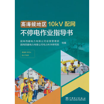  �ߺ��ε؅^(q��)10kV��W(w��ng)��ͣ����I(y��)ָ��(d��o)��