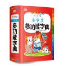  С�W(xu��)���๦���ֵ䣨��ɫ���ְ棩