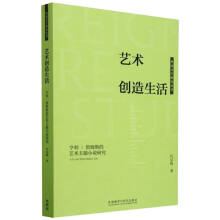  ˇ�g(sh��)��(chu��ng)������:����.ղķ˹��ˇ�g(sh��)���}С�f�о�(����ČW(xu��)�о�����)