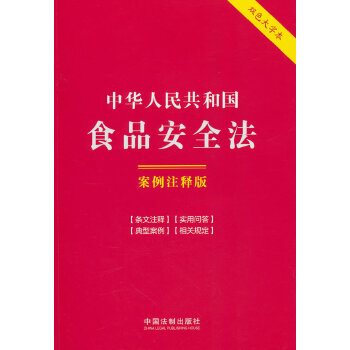  ���A���񹲺͇�ʳƷ��ȫ��������עጰ棨�pɫ���ֱ��������棩����2024�����M(f��i)�ߙ�(qu��n)�汣�o(h��)����(sh��)ʩ�l����