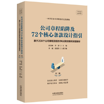  ��˾�³����弰72�����ėl���OӋָ�����ڶ��棩����200����˾�³̼��ɖ|���h�挍������Ƚ���