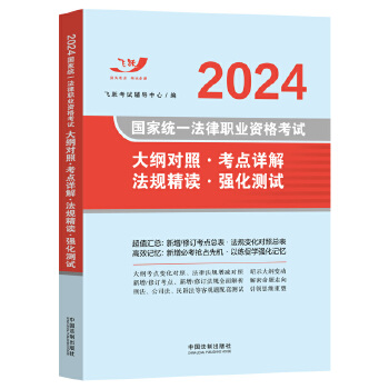  2024���ҽy(t��ng)һ�����I(y��)�Y��ԇ��V���ա����cԔ�⡤��Ҏ(gu��)���x�������yԇ���w�S�棩