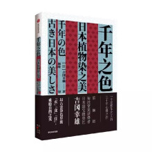  ǧ��֮ɫ���ձ�ֲ��Ⱦ֮�� ��58�þճ،����@���߼������� �Թŷ�Ⱦɫ��ġ��¡���ʳ����ס������ʰ��Ȼ֮����