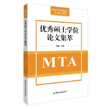  ��(y��u)��Tʿ�WλՓ�ļ���(MTA)