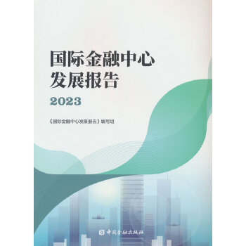  ��(gu��)�H�������İl(f��)չ��(b��o)��2023