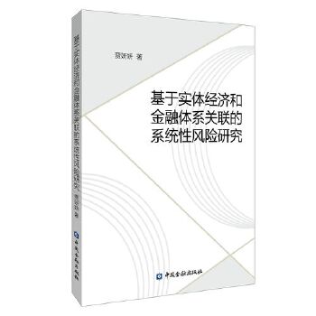  ���ڌ��w��(j��ng)���ͽ����wϵ�P(gu��n)(li��n)��ϵ�y(t��ng)���L(f��ng)�U�о�