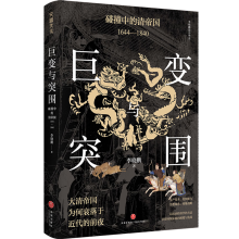 ��׃�cͻ��:��ײ�е���ۇ�:1644��1840���峯���˥���ڽ�����ǰҹ���ġ���Ǭʢ���������ε���˥������ҕ�峯�挍����