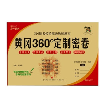  2024���S��360�����ܾ����꼉�Z�����˽̰�С�W(xu��)�̲�ͬ����Ԫ��������ĩ�팣�(xi��ng)ͻ��ԇ��