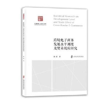  �羳����̄�(w��)�l(f��)չˮƽ�y�ȼ��Q(m��o)��Ч��(y��ng)�о�