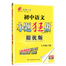  ����С�}�����პ(y��u)����꼉�Z���σ��˽̰����8�꼉�ЌW���o������ͬ���̲�