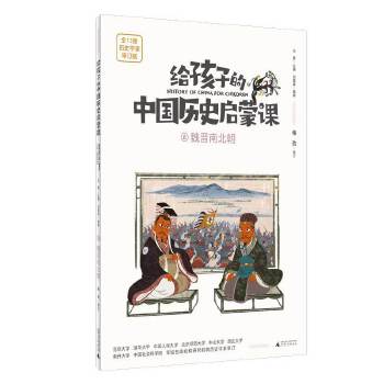  �o���ӵ��Ї�(gu��)�vʷ�����n8��κ�x�ϱ���(ħ����