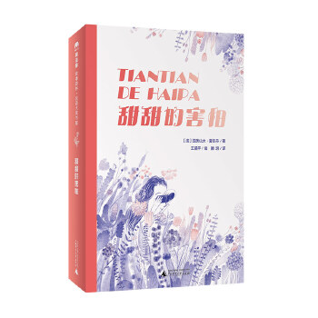  ���Z�󪄕��ݣ��ڶ�݋��������ĺ���(ħ���󡤹���ɭ��)